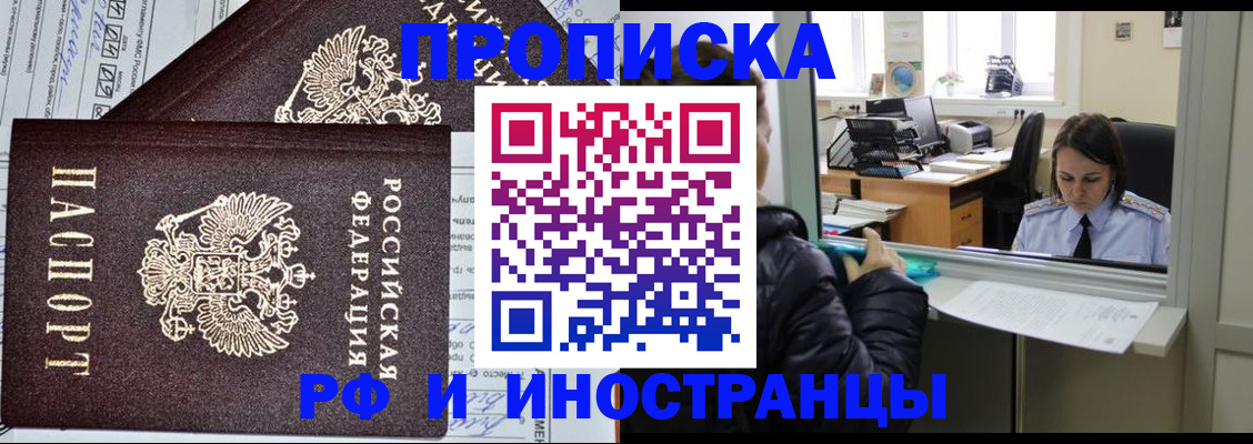 прописка гарантия в Лысково