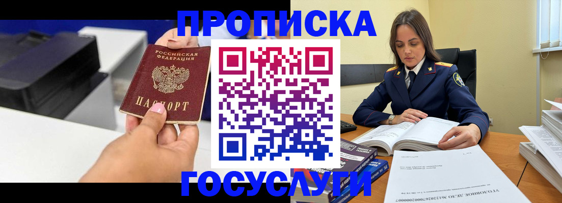 временная регистрация поиск в Лысково