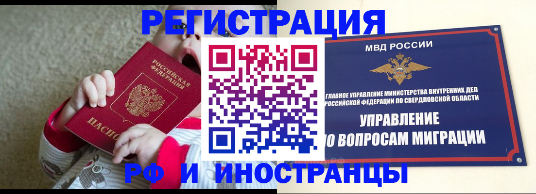 прописка паспорт в Лысково